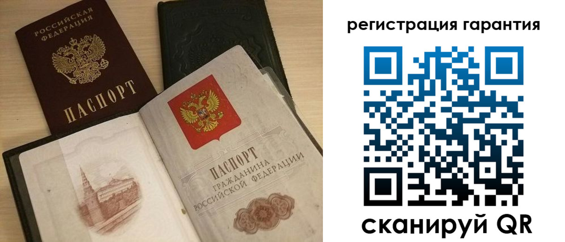 прописка 2025 в Беслане