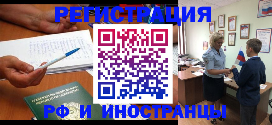 временная регистрация купить в Беслане