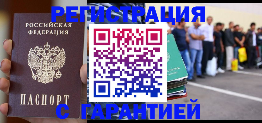 временная регистрация госуслуги в Беслане