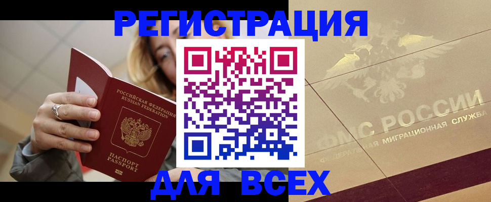 временная регистрация госуслуги в Беслане