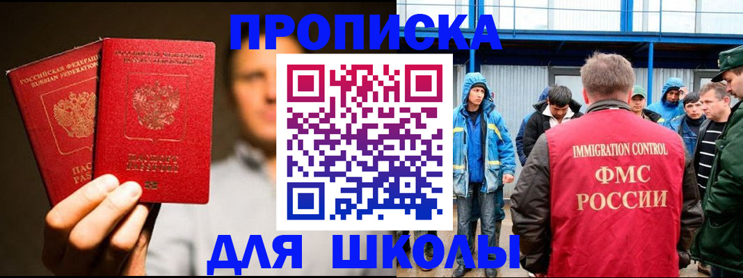 временная регистрация купить в Беслане