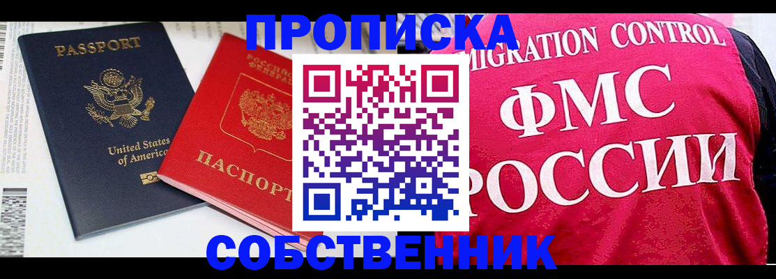 регистрация в Беслане